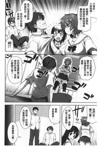 [Yasui Riosuke] Suki = Shite! | 喜歡=做吧! [Chinese]