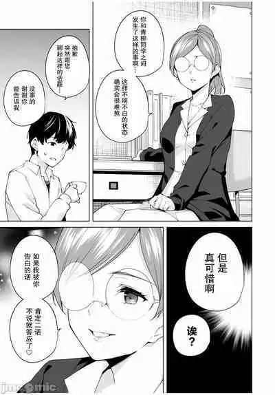 命運戀人 Destiny Lovers 【汉化版】1