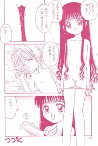 (C54) [Dai Nippon Kodomo Shuppan (DONKEY)] Datte… (Card Captor Sakura)