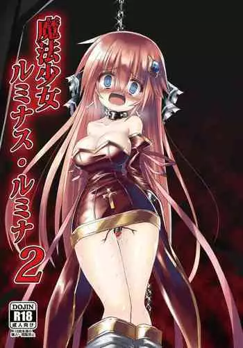 Mahou Shoujo Luminous・Lumina 2