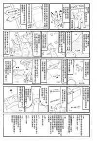 (C93) [Kedama Gyuunyuu (Tamano Kedama)] Patchouli in Soapland (Touhou Project) [Chinese] [迷途竹林汉化]