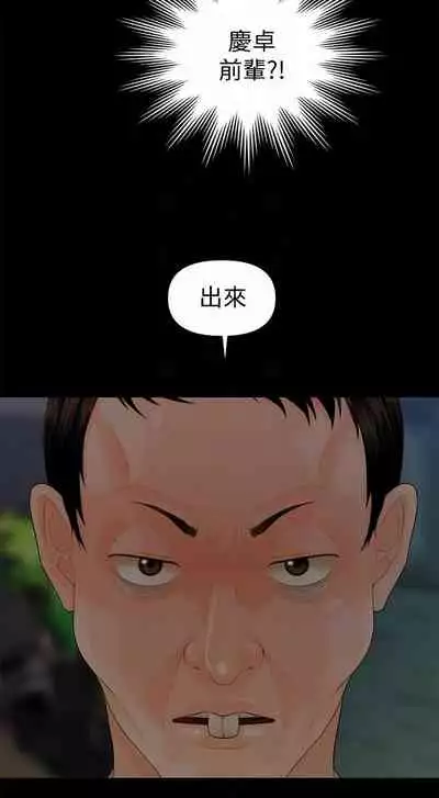 秘書的潛規則 1-100