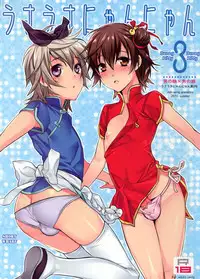 (C78) [Ash Wing (Makuro)] Usa Usa Nyan Nyan 3 [English] =SW=