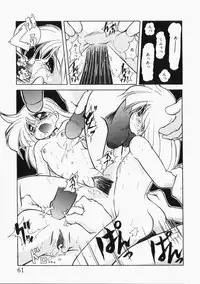 [Jam Neko] Ai no Sandan Inpou