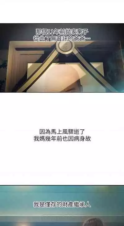 恋爱大富翁 （作者：朴亨俊） 官方中文 1 - 2 (连载中）