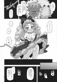 (C87) [HellDevice (nalvas)] Kantsuu Machi Hatsukoi Otome (Yu-Gi-Oh! ARC-V)