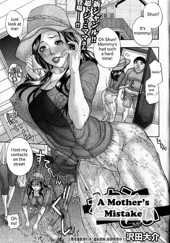 [Sawada Daisuke] Okan Chigai | A Mother's Mistake (COMIC Shingeki 2011-12) [English] [Coff666]