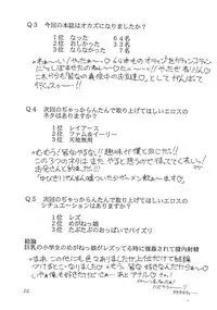 (C50) [Dedepoppo, Jack-O'-lantern (Neriwasabi)] Bunshin Reppuuken (Card Captor Sakura)