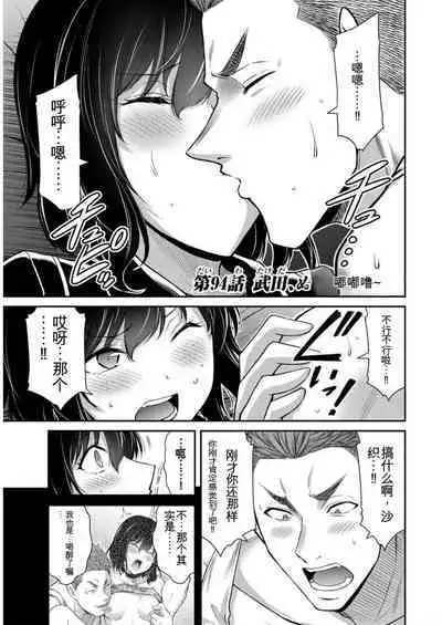 [MONMA Tsukasa] Giruti Sakuru vol 09 (Ch86-95) Chinese Version《罪恶社团》第9卷86-95话，AI机翻汉化