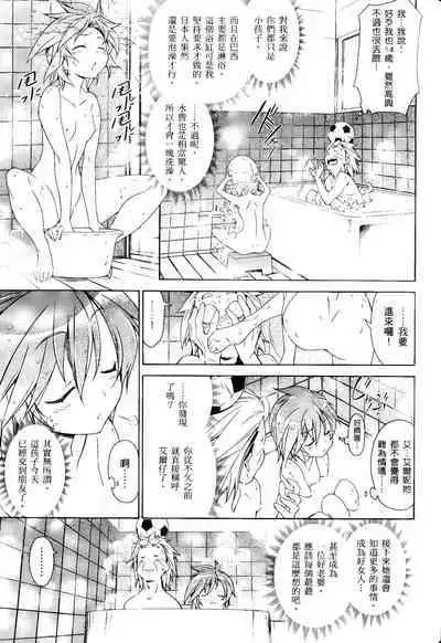 [Shiro Tsunashima] Jinki: Extend 〜RELATION〜 vol. 1-4 [Chinese]《人机JINKI》画质修复