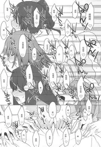 (SC46) [TIES (Takei Ooki)] Onegai! FireSisters★ (Bakemonogatari) [Chinese] [SP同漫组汉化]