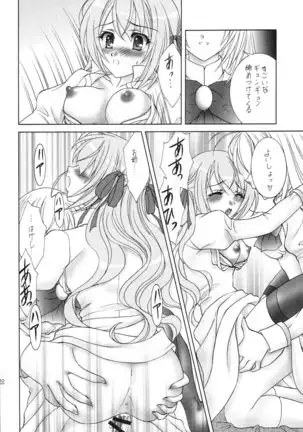 Naisho no Seitokai Shitsu