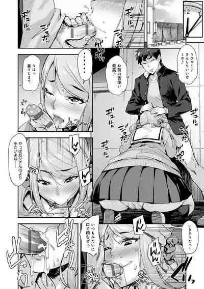 J-kei Seifuku Joshi Ecchi Shiyo