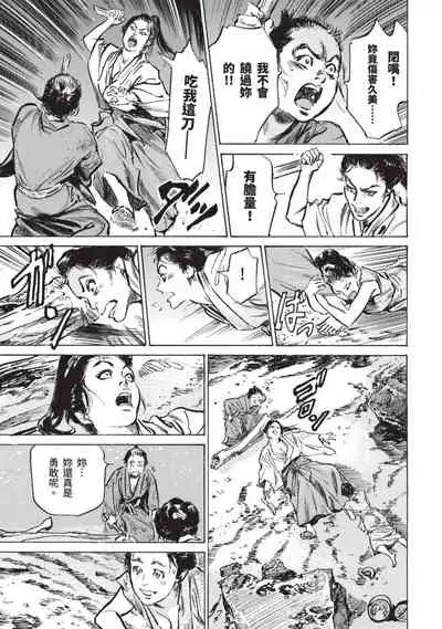 因習秘録 淫亂曼荼羅