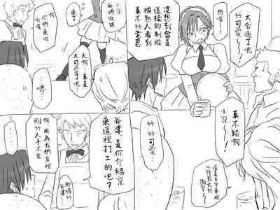 [Eroe] Seitenkango, Shinyuu to ~Sonogohen~ Ch. 1-4 [Chinese] [路过的骑士汉化组]