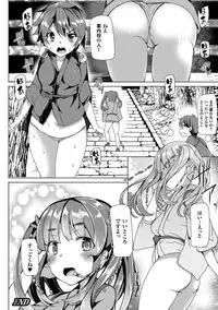 [Tanaka Decilitre] Kyouai Honey Trap [Digital]