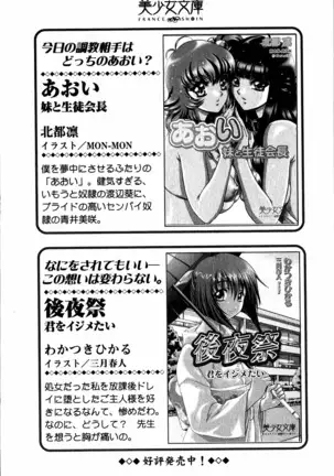 Evergreen～ぼくの四姉妹