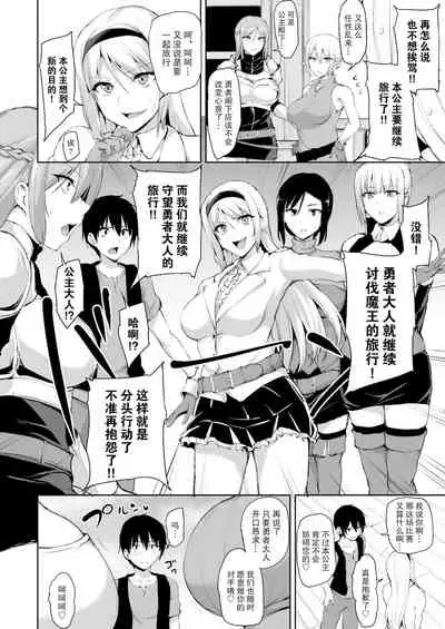 [Shimapan (Tachibana Omina)] Isekai Harem Monogatari 7 [Chinese] [鬼畜王汉化组] [Digital]