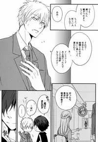 [Azumi Kyohei] Uchi ni Oideyo