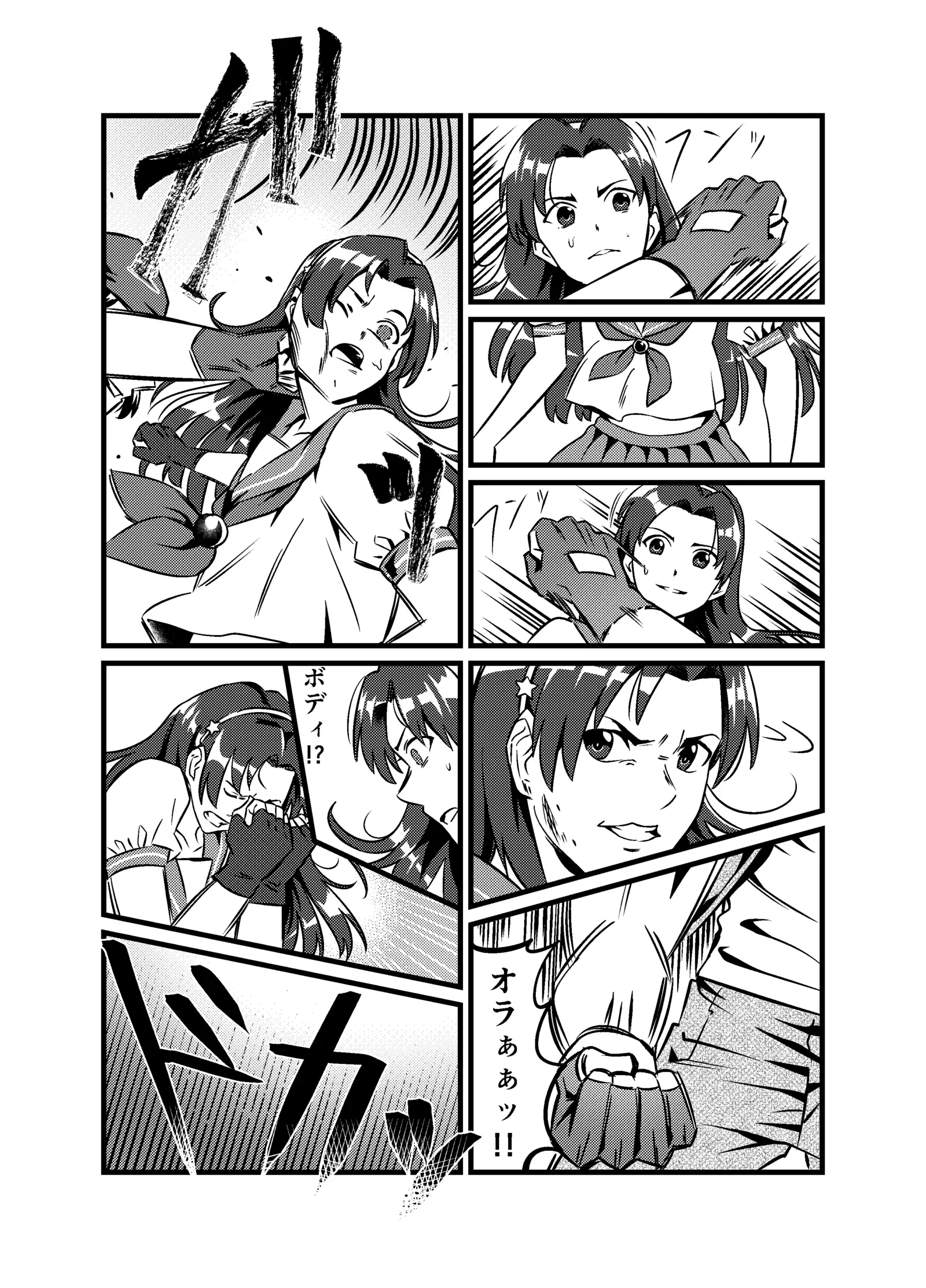 JK Crisis #1_ Cold and Cruel + JK Crisis #2_ Athna