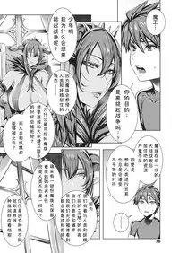 [Fei] Ippai Itte ne, Yuusha-sama Ch. 1-11 [Chinese][小咪个人汉化]