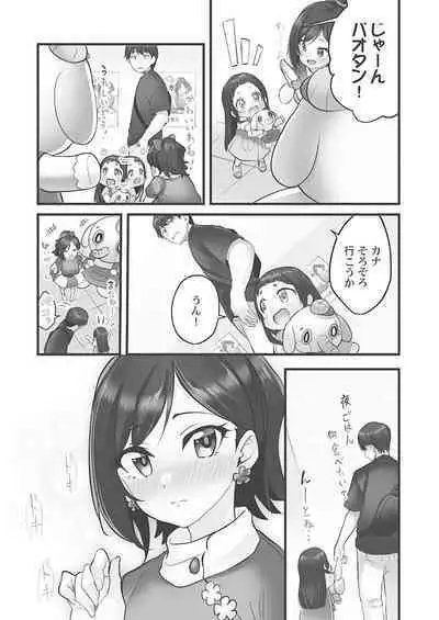 Showtime! ~Minami Onee-san Datte H Shitai 1