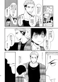 (C91) [Marshmallow Kyoudan (Tenkawa Ai)] Uruwashi no Tinker Bell 8