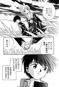 [Nagareboshi Hikaru] Zetsumetsu Sunzen Shoujo [Digital]