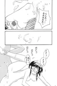 [Shiruku & Minku (Shiruku, Minku)] Eromatic (Mahoromatic)