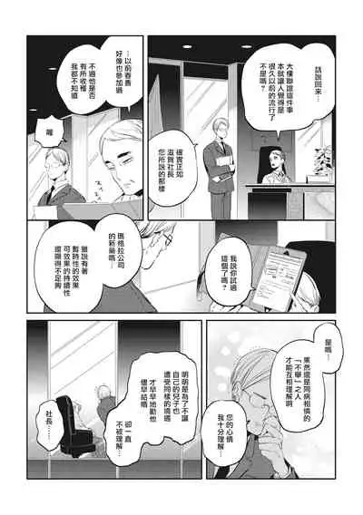 [Akahoshi Jake] Gourmet no Fukurami | 食色可餐 [Chinese] [拾荒者汉化组] [Digital]