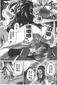 [Kuguri Oimo] Houkago wa Shota ni Muchuu | 放課後就沉迷於小正太 [Chinese]