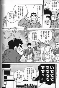 [日本語] Manly Spirit - Kazuhide Icikawa
