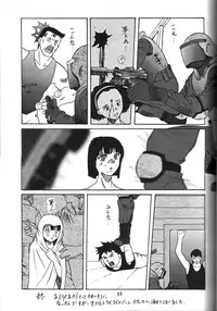 (C55) [Tsurikichi-Doumei (Various)] Wakasama Samurai NAN Demo-R (Various)