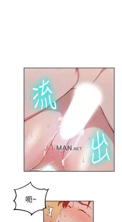 【周六连载】秘密教学（作者：美娜讚 & 鋼鐵王） 第1~79话