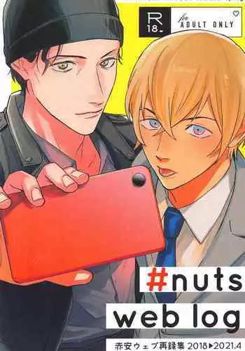 nuts web log akaamuebusairokushu