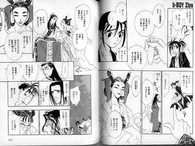 B-BOY Zips 13 悪戯特集