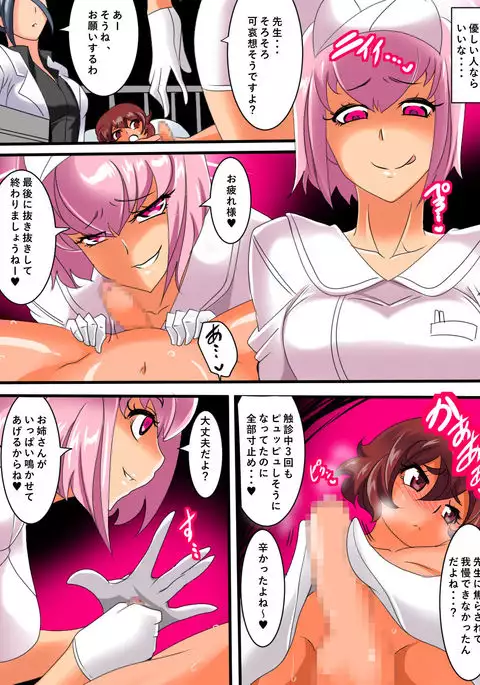 Hero no Yuuutsu routine Choukyou Hen Zenpen