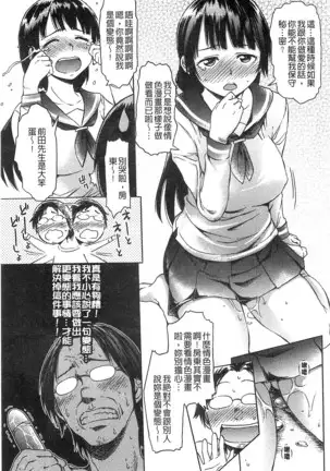 Black List | 變態鬼畜黑名單