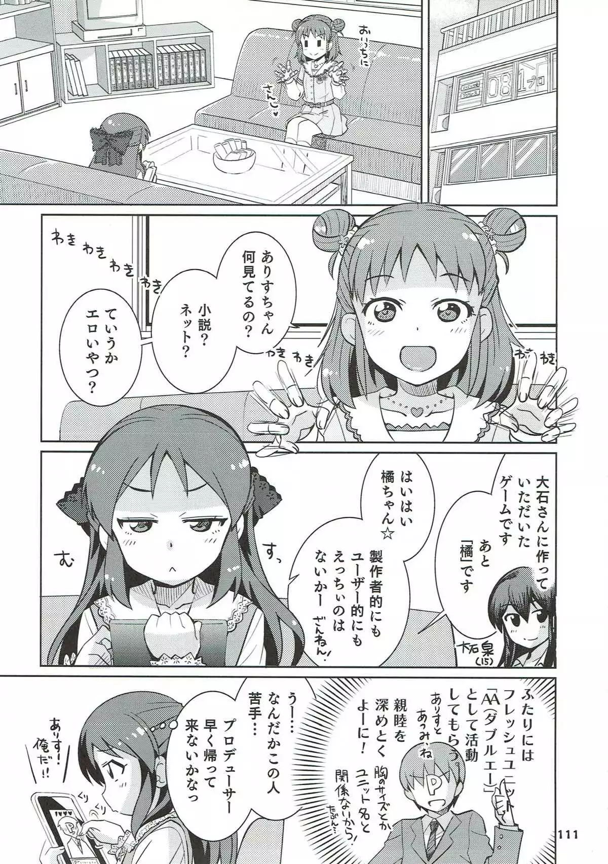 COOL Soushuuhen COOL SSH!