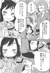 (CT17) [Arekusa Thunder (Arekusa Mahone)] sugar carrot juice (Touhou Project)