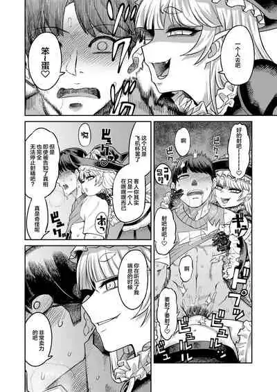 Onaho o Kattara Jinsei Shuuryou