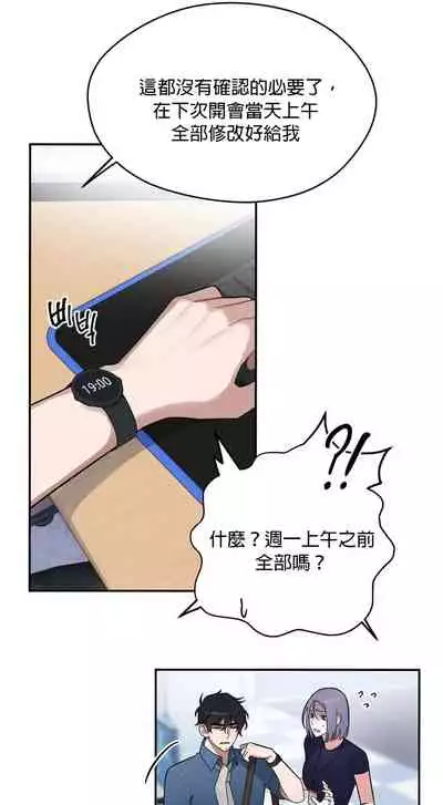 维持秘密的保安法 Ch.1-4 [冒险者公会]