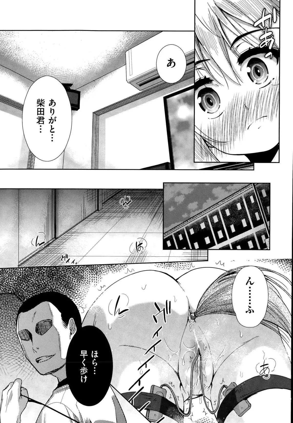 Tsuwamono no Rakuen Ch. 1-3