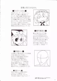 (Reitaisai 7) [Raiden Labo (Raiden)] Magatroll ~Tsuukon no Ichigeki~ (Touhou Project)