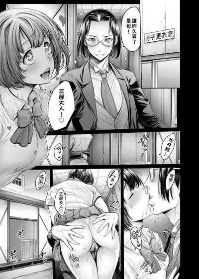 スクールカースト | 校園性愛階級