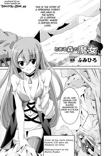 [Fumihiro] The Witch In A Forest (English) {doujin-moe.us}