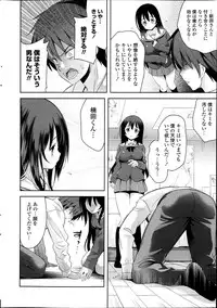 [Yasui Riosuke] Suki = Shite! Ch.1-8