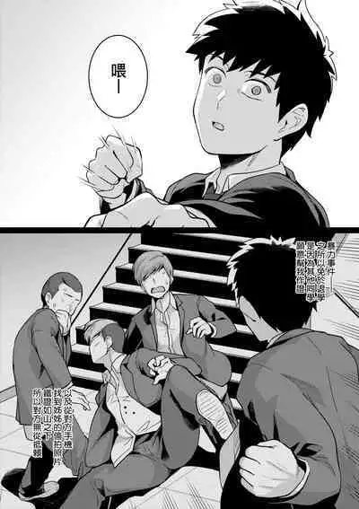 Ane wa Oyaji ni Dakareteru | 姊姊對養父投懷送抱