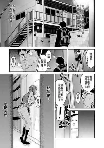 [Takeda Hiromitsu] Ima Ria (COMIC Megastore 2010-06) [Chinese] [萬神殿牛頭人個人漢化]