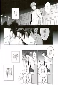 (RTS!!3) [Diego (Mano)] Yuruo Tetsurou Kousei Program (Haikyuu!!)